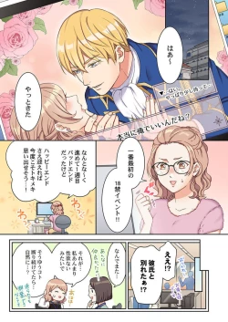 Page 3 of Tensei Seijo, Maou Ark Ninomi Hatsujousu ~ Kouryaku Taishou ni wa Zettai ni Tokimekenai Isekai de 1