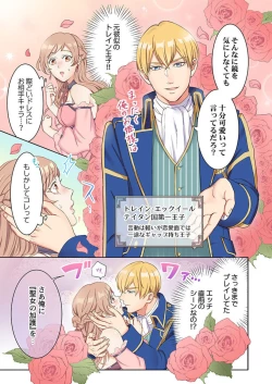 Page 7 of Tensei Seijo, Maou Ark Ninomi Hatsujousu ~ Kouryaku Taishou ni wa Zettai ni Tokimekenai Isekai de 1