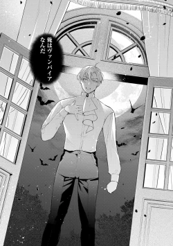 Page 14 of Ubuna Hanayome wa Yoru no Hakushaku ni Dekiai Sareru Shitataru Mitsu wa Amai Kaori o Tadayowasete 1