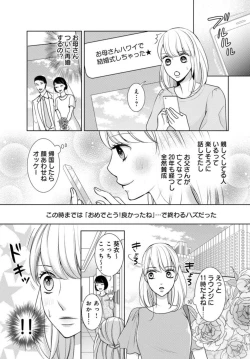 Page 5 of Dekiai Seifuku HighSpe Joushi to na Himitsu Doukyo Seikatsu 1