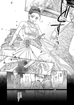 Page 6 of Isekai Oooku1