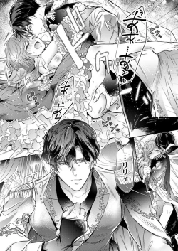 Page 26 of Botsuraku Reijou wa Itto ni Metorareru  ~ "Kimi o Idaku Tame ni Ou ni Nattanda" 1