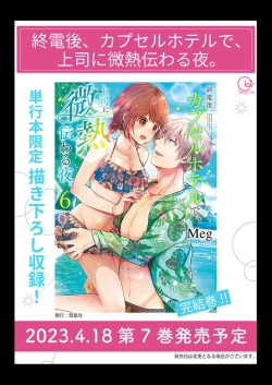 Page 27 of Botsuraku Reijou wa Itto ni Metorareru  ~ "Kimi o Idaku Tame ni Ou ni Nattanda" 1