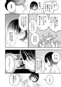 Page 14 of Kimi no Karada ni Ai o Kizamu1