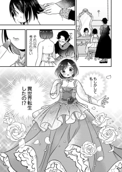 Page 15 of Kimi no Karada ni Ai o Kizamu1