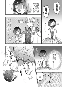 Page 18 of Kimi no Karada ni Ai o Kizamu1