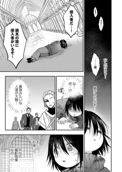 Page 7 of Kimi no Karada ni Ai o Kizamu1