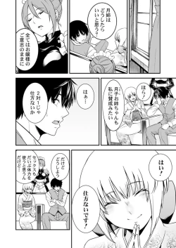 Page 18 of Ane Mitaina Meido to Imōto Mitaina Yome to no Kozukuri SEX ai no Kyōdō Sagyō wa 3 nin de!?～1