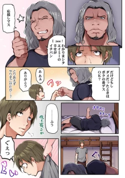 Page 13 of "Sonna no Zettai ra nai..." Ｍr. Dave Yori Ookii Are de Ichiban-chuu... 1