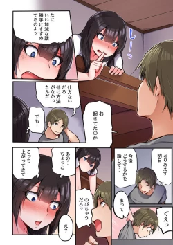 Page 14 of "Sonna no Zettai ra nai..." Ｍr. Dave Yori Ookii Are de Ichiban-chuu... 1