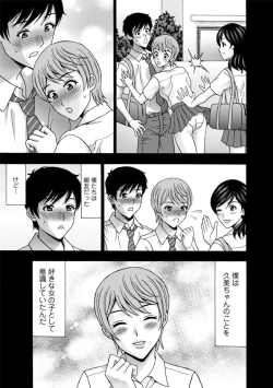 Page 5 of Hitodzuma Kyanpu wa Nikuyoku no Utage1