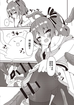 Page 13 of Seiso to Shokushu to Kitsune