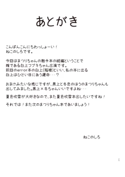 Page 24 of Seiso to Shokushu to Kitsune