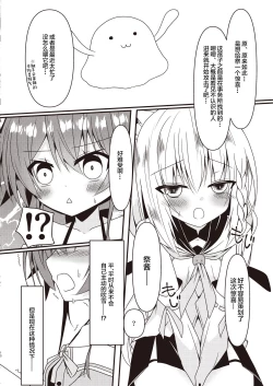 Page 9 of Seiso to Shokushu to Kitsune