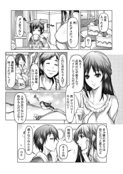 Page 4 of O Todoke 2 byō de Chakui Sekkusu!～ Anata no oku Made Haitatsu Itashimasu ～ 1