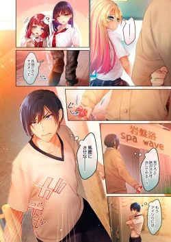 Page 4 of Suppin Gal to Asedaku Seikou1