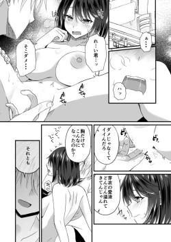 Page 18 of Osananajimi no Tawawana Himitsu ～ Ore no Jimiko ga Erosugiru no ga Warui ～ 1