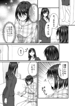 Page 21 of Osananajimi no Tawawana Himitsu ～ Ore no Jimiko ga Erosugiru no ga Warui ～ 1