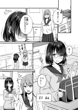 Page 3 of Osananajimi no Tawawana Himitsu ～ Ore no Jimiko ga Erosugiru no ga Warui ～ 1