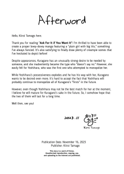 Page 73 of Hoshikute, Motomete. | I want, and I yearn for.