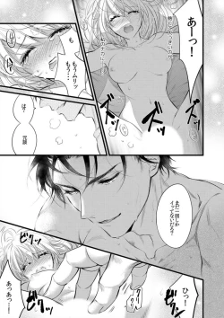 Page 17 of Hatsuiki Aite wa Taido mo Are mo XL Size!? 1