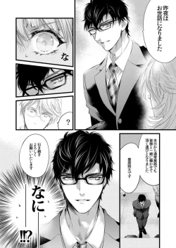 Page 26 of Hatsuiki Aite wa Taido mo Are mo XL Size!? 1