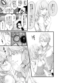 Page 7 of Hatsuiki Aite wa Taido mo Are mo XL Size!? 1