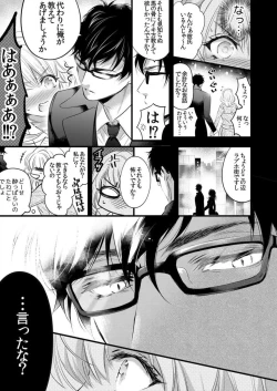 Page 9 of Hatsuiki Aite wa Taido mo Are mo XL Size!? 1