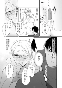 Page 30 of Muchimuchi Kyonyū-chan, Zetsurin Jōshi to Himitsu no Naito Torēningu act.1