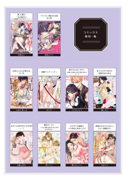 Page 38 of Muchimuchi Kyonyū-chan, Zetsurin Jōshi to Himitsu no Naito Torēningu act.1