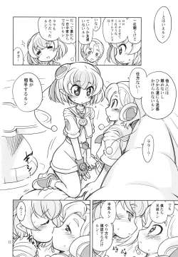 Page 12 of Ani ga Doutei Kojirasete No Trigger ni natta Run