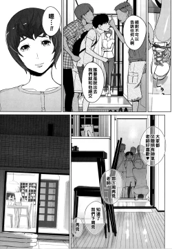 Page 43 of Natsu no Su