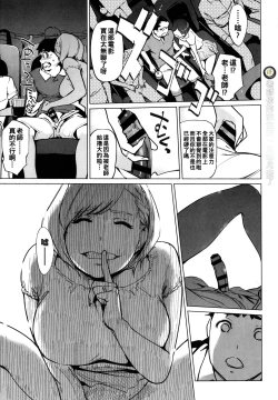 Page 95 of Natsu no Su