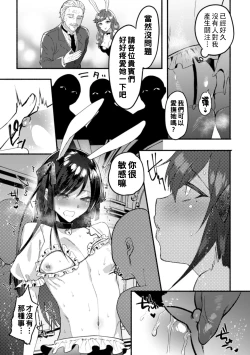 Page 13 of Wareta Kagami