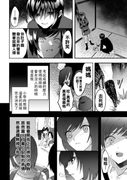 Page 4 of Wareta Kagami