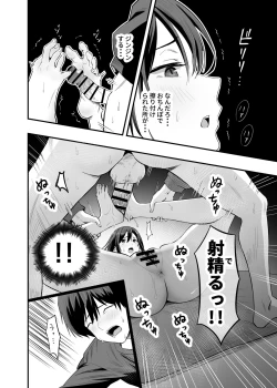 Page 22 of Kimi no Ashi wa, Boku no Kokoro o Mote Asobu