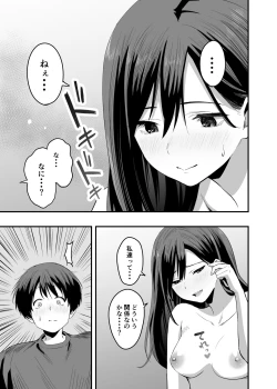 Page 35 of Kimi no Ashi wa, Boku no Kokoro o Mote Asobu