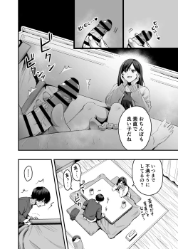 Page 8 of Kimi no Ashi wa, Boku no Kokoro o Mote Asobu