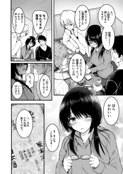 Page 10 of Tomodachi