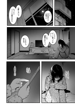 Page 24 of Tomodachi