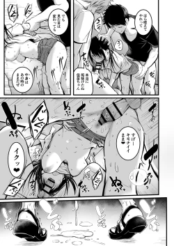 Page 55 of Tomodachi