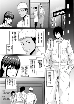 Page 8 of Benriyasan