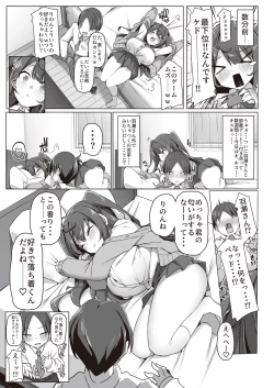 Page 8 of Koakuma na Class Caste Joui no Bishoujo to Icha Love Ecchi suru Hon.