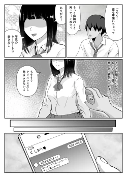 Page 4 of Erabareta no wa Hitozuma deshita