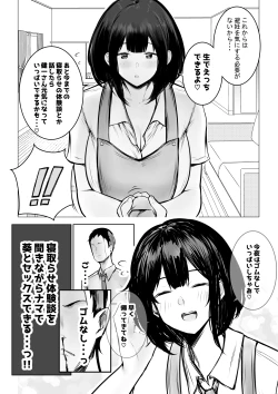 Page 10 of Boku dake ni Amaesasete Kureru Kyonyuu JK Tsuma o Hoka no Otoko ni Dakasete Mita 9