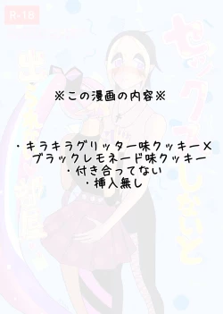 Page 2 of Sekkusu Shinai to de Rarenai Heya 🎀🍋