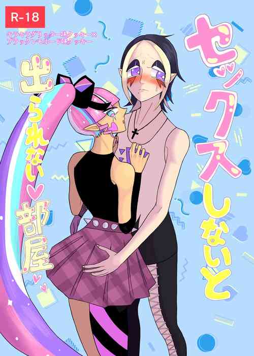 [Koucha] [Yuri] Sekkusu Shinai to de Rarenai Heya 🎀🍋