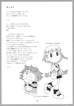 Page 32 of Haga Tama II