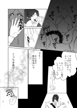 Page 10 of Butterfly nebulA