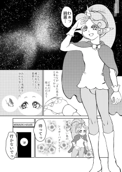 Page 3 of Butterfly nebulA